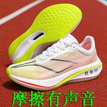 Chitu 7pro running shoes youth sports shoes men and women racing carbon plate running shoes summer breathable friction sound