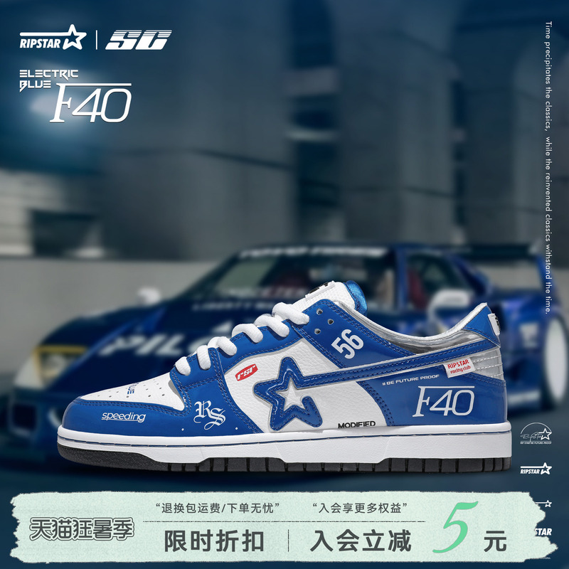 Ripstar/Explosion Star Blue Casual Sneakers for Men and Women, Height-Increasing, Fashionable, Versatile, New Sports Shoes, Electric Blue