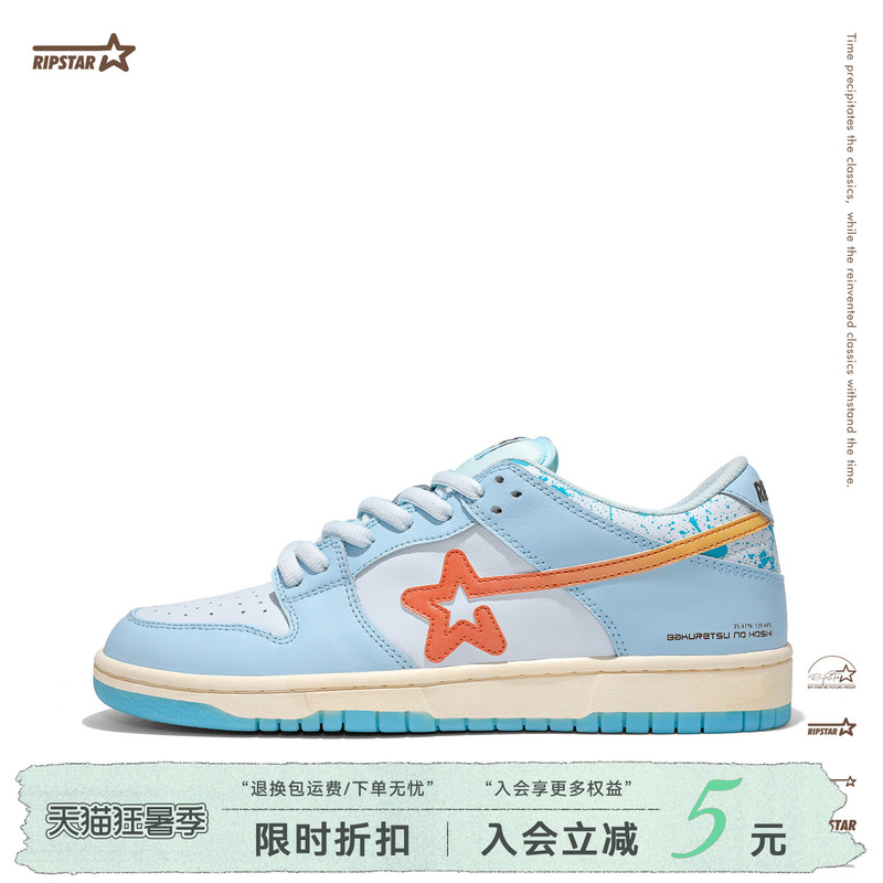 Ripstar/Explosion Star Blue Sneakers for Men and Women, New Height-Increasing, Breathable, Versatile Casual Sports Shoes, Future Style