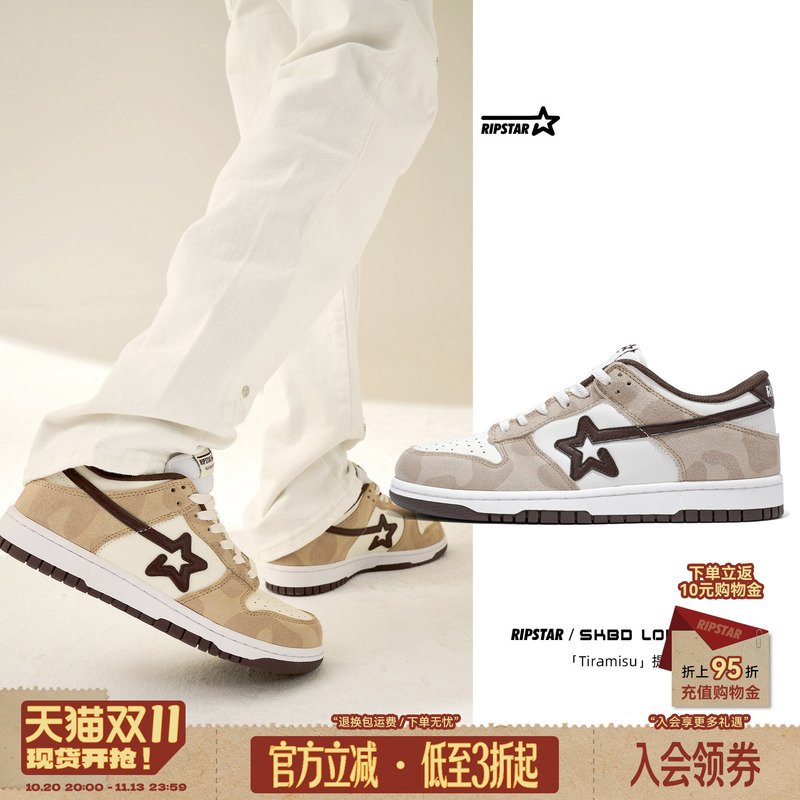 Ripstar/Explosion Star Casual Sneakers for Men and Women, New Versatile Low-Top Sports Shoes [Tiramisu]