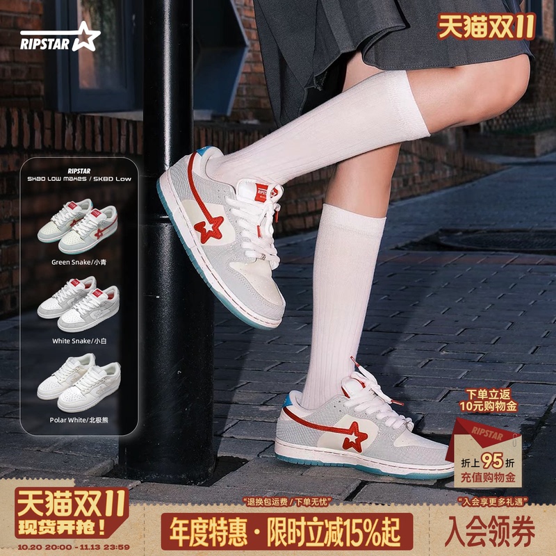 Ripstar Explosive Star Casual Sneakers for Men and Women 2026 Autumn and Winter Breathable Thick-Soled Height-Increasing Sports Shoes Collaboration