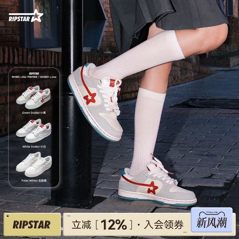 Ripstar Explosive Star Casual Sneakers for Men and Women 2026 Autumn and Winter Breathable Thick-Soled Height-Increasing Sports Shoes Collaboration