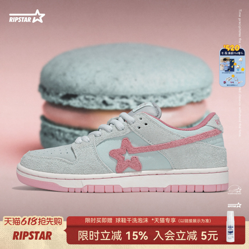 Ripstar/Explosion Star Pink Casual Sneakers for Men and Women, Breathable, Thick-Soled, Height-Increasing, Lightweight, Versatile, Macaron Color