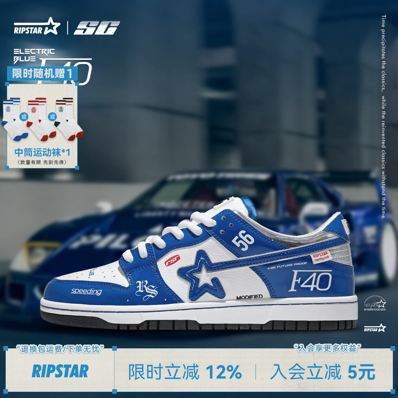 Ripstar/Explosion Star Blue Casual Sneakers for Men and Women, Height-Increasing, Fashionable, Versatile, New Sports Shoes, Electric Blue Ripstar/Explosion Star Blue Casual Sneakers for Men and Women, Height-Increasing, Fashionable, Versatile, New Sports Shoes, Electric Blue
