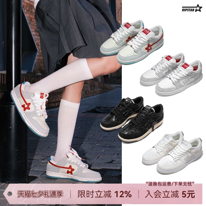 Ripstar Explosive Star Casual Sneakers for Men and Women, Summer Breathable Thick-Soled Height-Increasing Sports Shoes for Styling