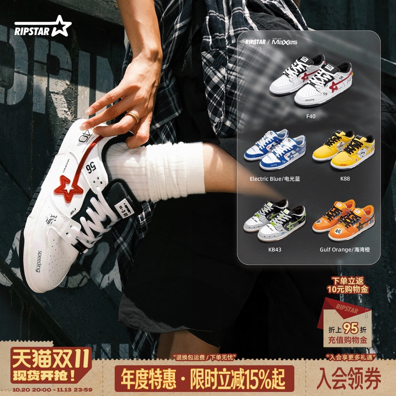Ripstar/Explosion Star Casual Sneakers for Men and Women 2026 Autumn and Winter Thick-Soled Height-Increasing Breathable Versatile American-Style Sports Shoes Ripstar/Explosion Star Casual Sneakers for Men and Women 2026 Autumn and Winter Thick-Soled Height-Increasing Breathable Versatile American-Style Sports Shoes