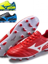 Mizuno football shoes for men with long nails and broken nails for children teenagers boys and girls training shoes for primary and secondary school students