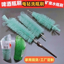 Electric beer bottle washing brush mineral water bottle brush narrow mouth cup special brush long handle brush wine bottle artifact