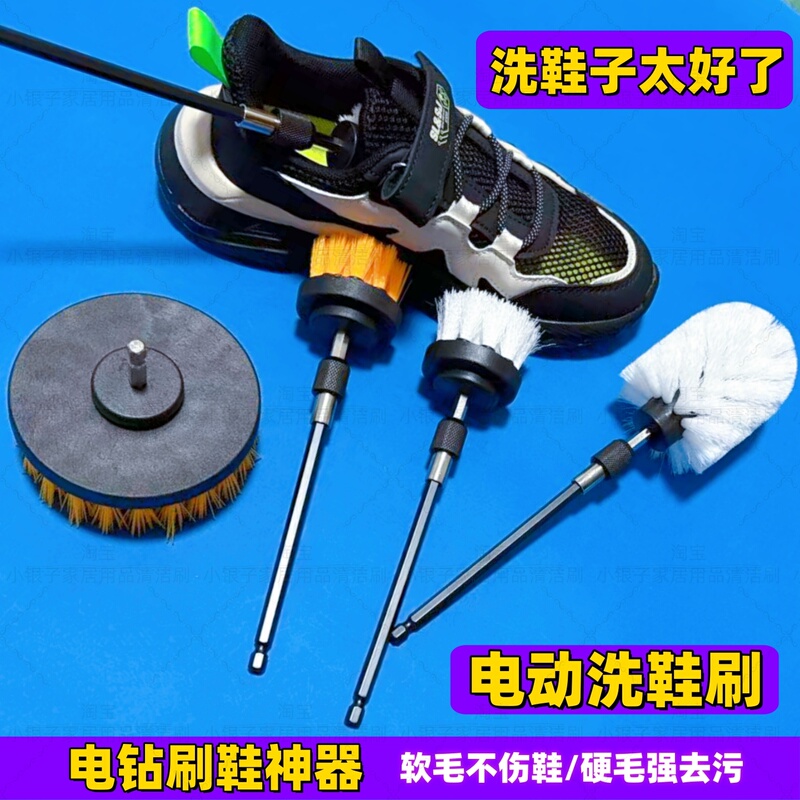 Electric Drill Shoe Cleaning Brush, Special Soft Bristle Brush, Electric Cleaning Brush Head, Hard Bristle Multifunctional Household Shoe Brush Electric Drill Shoe Cleaning Brush, Special Soft Bristle Brush, Electric Cleaning Brush Head, Hard Bristle Multifunctional Household Shoe Brush
