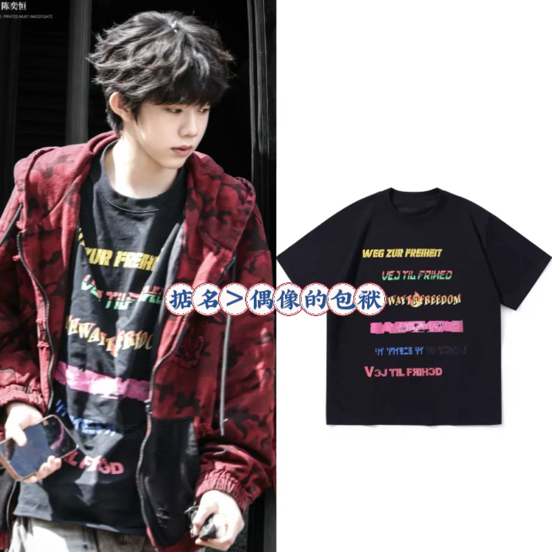 Chen Yiheng's Same Style Dopamine Color Letter Print Short-Sleeve T-Shirt for Men and Women, Tf Family 4Th Generation Private Clothing