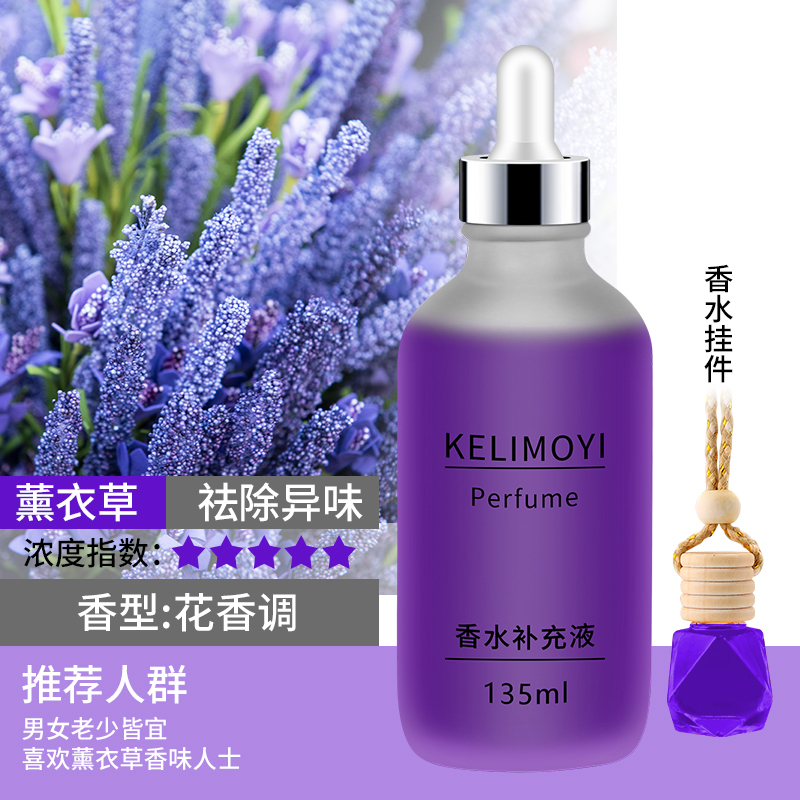 Car Perfume, Car Aromatherapy, High-End Air Freshener for the Car, Light Fragrance Refill Liquid, Decoration Item, Specifically for Men