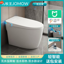 Intelligent toilet full-automatic For Home water pressure restriction with water tank foam shield integrated heating electric toilet
