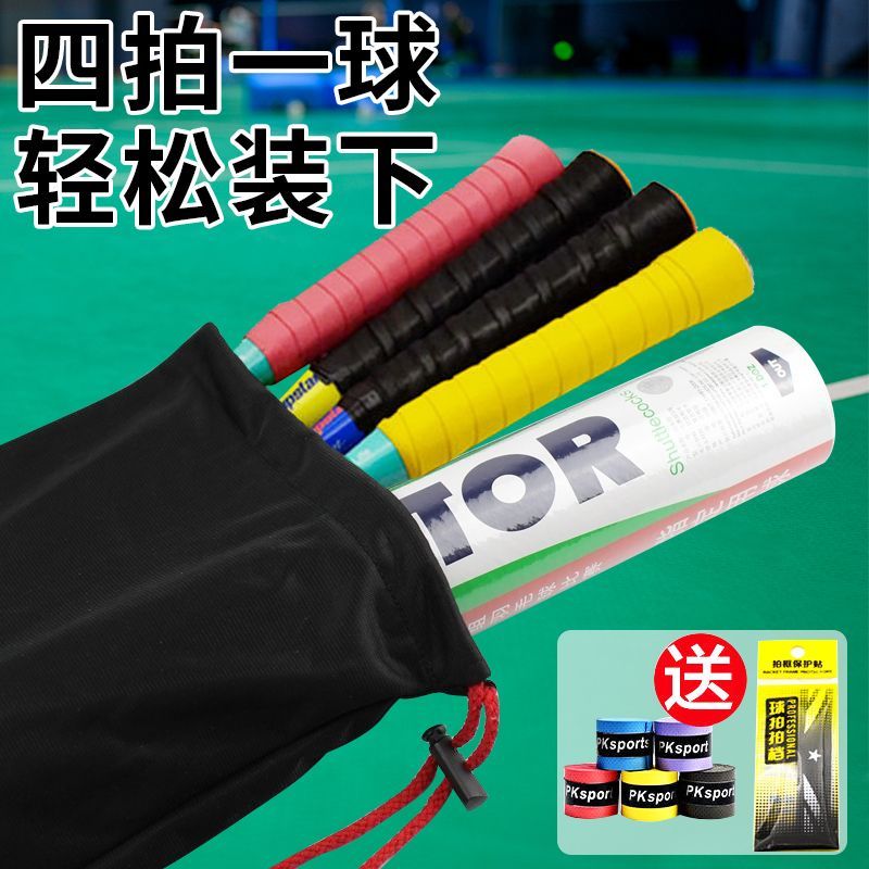 Badminton Racket Cashier Bag High Face Value Suede Cloth Bag Portable Single Shoulder Badminton Backpack Thickened Racket Protective Bag-Taobao
