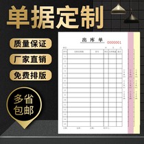 定制订做两联单联印刷四联制作汽车维修过磅出库入库美发流水送货单销售单无碳复写12345联收款收据二联三联