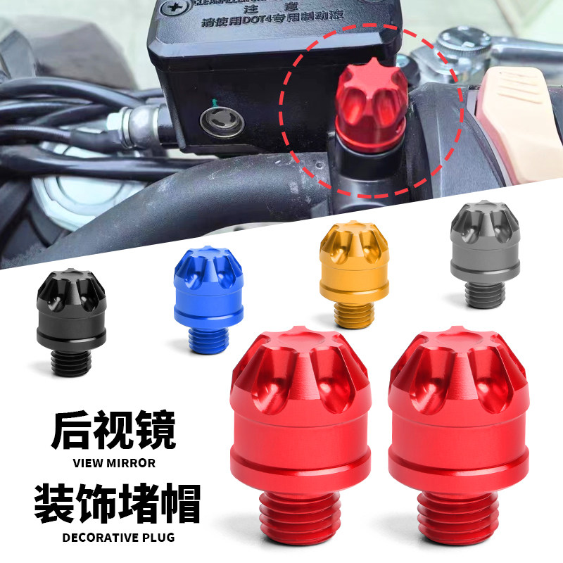 เหมาะสำหรับน็อตปิดรูกระจกมองหลัง รุ่น Honda Cbr400R/500R/300R/650R พร้อมอุปกรณ์เสริม