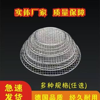 Bbq net round thickening for cooking tea around the stove