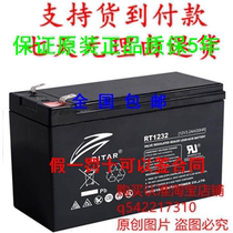 Rida RITAR Accumulator RT1232 (12V3 2AH20HR) Emergency Light Elevator UPS EPS Battery