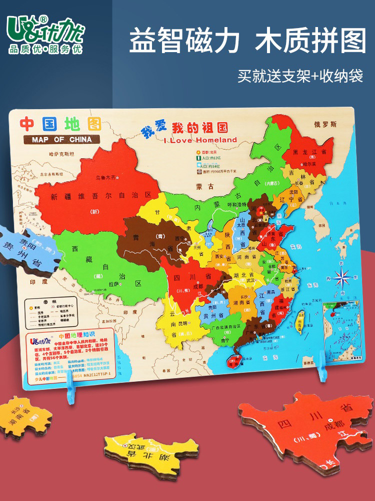 Magnetic China Map World Puzzle Children Early Teach Young Toys Stereo Wood Birthday Gift
