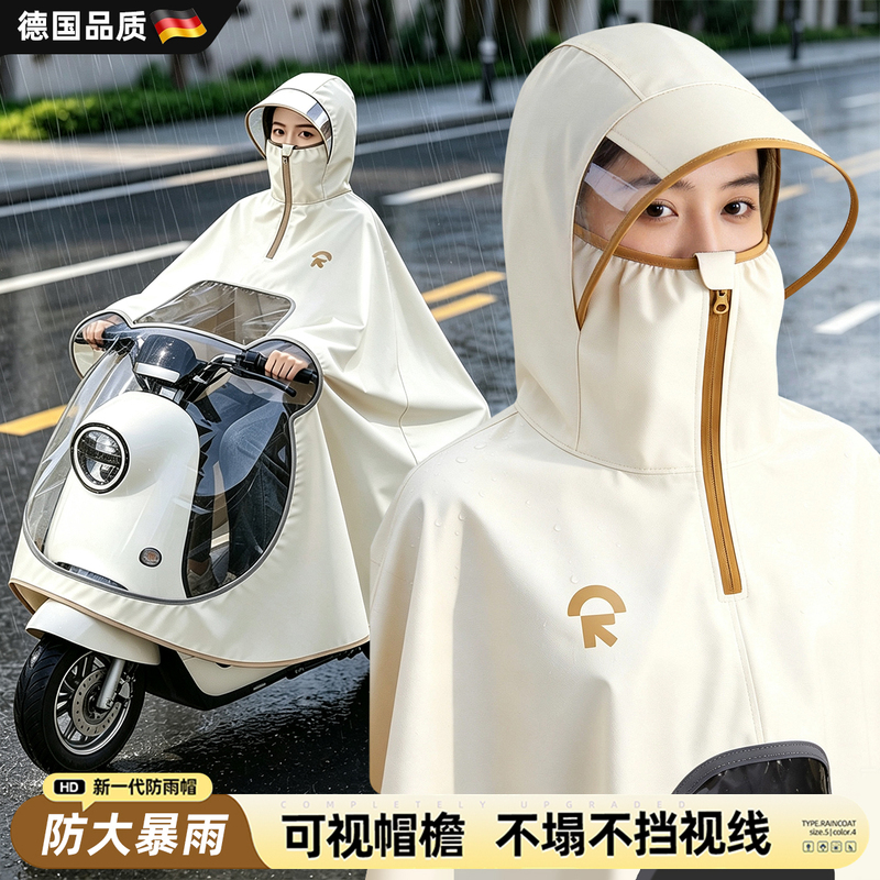 German Raincoat for Electric Scooters, Women's Full-Body Storm-Proof, Thickened and Enlarged, Specifically Designed for Electric Bike Riding, 26 New Models