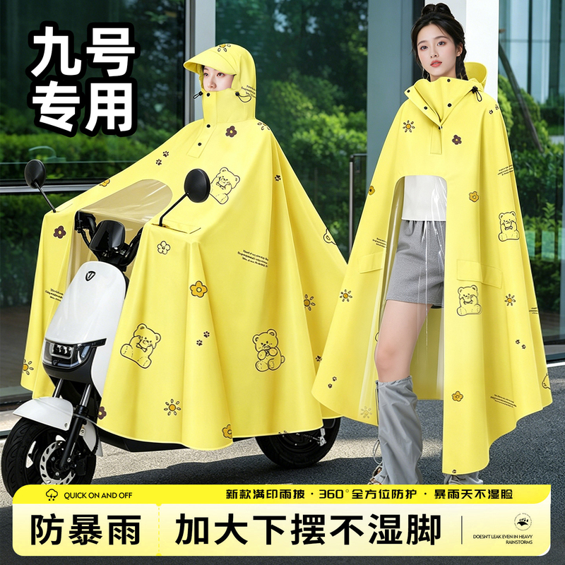 Japanese No.9 Electric Scooter Raincoat, Heavy Rain Protection Q85C/M95C/F90, Thickened and Enlarged Cover, Women's Special Rain Poncho