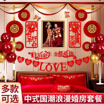 Wedding House Placement Suit Wedding Decoration Male Fang Xinfang Womens room Bedroom Living room Chinese net Red Blossom Joy character