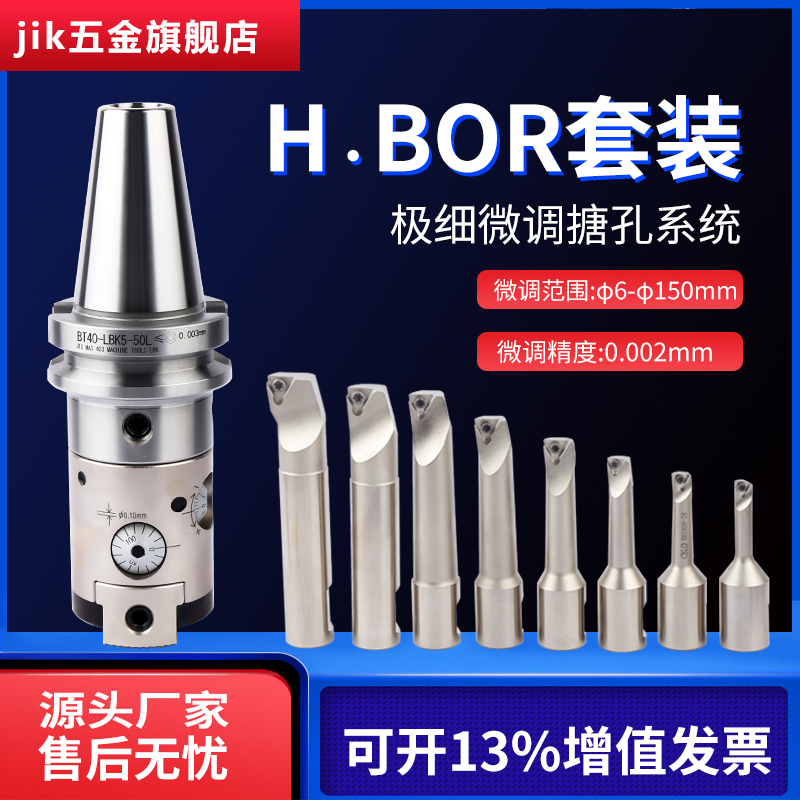 HBOR63 extremely fine tuning fine boring knife BT30 NT40 SK50 SK50 control machining centre accuracy 0002 boring head-Taobao