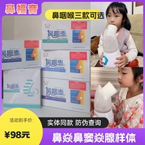 Fumigation gospel hot atomization pure Chinese medicine nasal itching congestion runny nose tonsils adenoid allergy fumigation body physical delivery same style