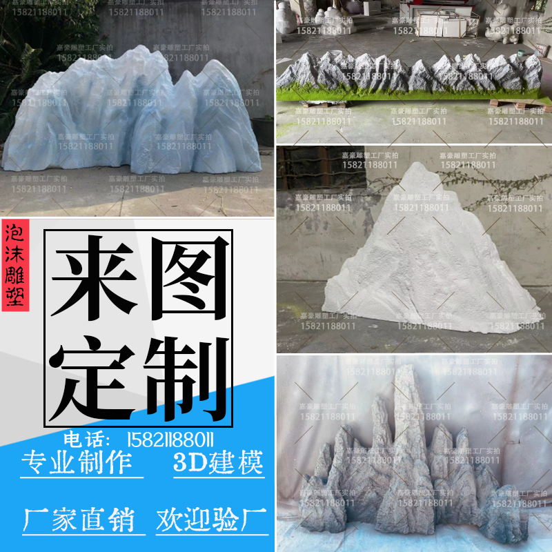 Foam Sculpture Large Simulation Fake Mountain Styling Prop Stone Custom Wedding Snow Mountain Build View Commercial Shop Window Swing-Taobao