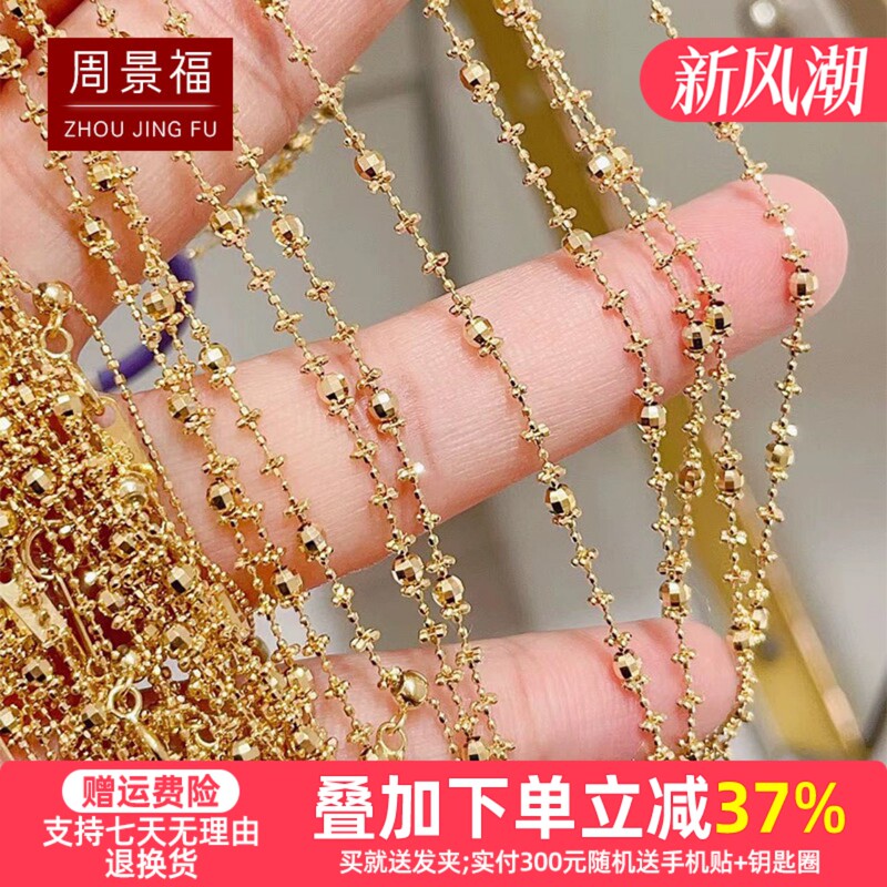 18K Gold Adjustable Fairy Necklace, Gold Laser Bead Adjustable Bracelet, Starry Sky Clavicle Chain, Au750 Chain 18K Gold Adjustable Fairy Necklace, Gold Laser Bead Adjustable Bracelet, Starry Sky Clavicle Chain, Au750 Chain