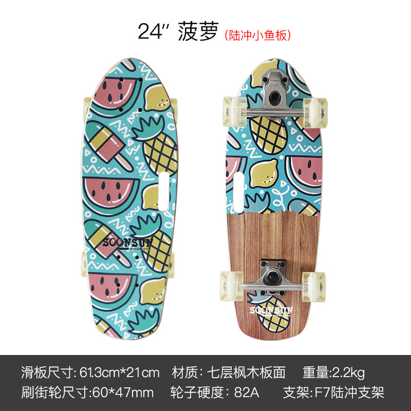 陆冲小鱼板，初学者也能轻松驾驭的极光板？🌟-滑板-淘宝好物网