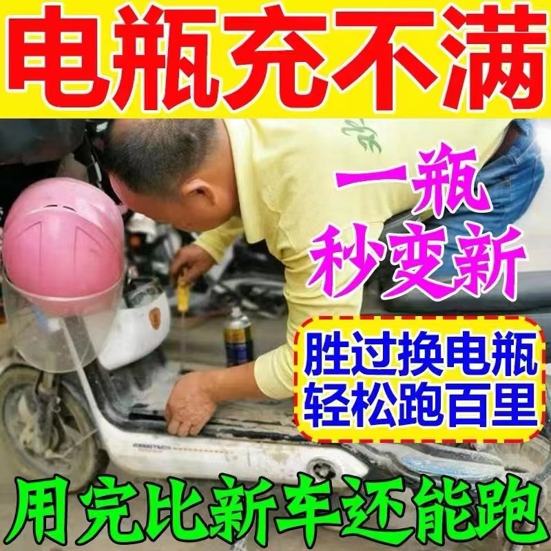 Direct recovery factory ) Electric vehicle hyperweight battery repair liquid general liquid distilled water electrolytic sulfuric acid