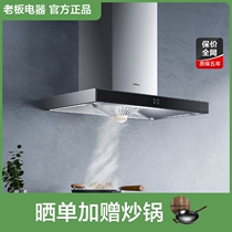 Boss 65X8H range hood home kitchen large suction European style top suction detachable smoking official store