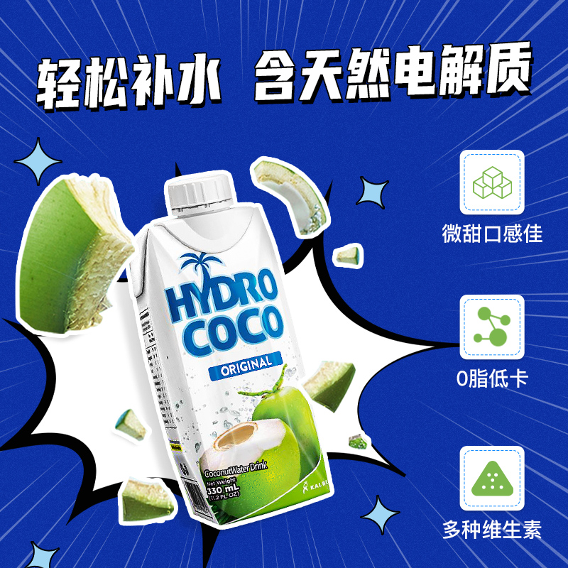 印尼进口 Hydro Coco 97%天然椰子水 330mL*6瓶 天猫优惠券折后￥34包邮包税（￥69-35）
