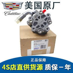 Cadillac SLS CTS XTS SRX CT6 XT4 XT5 ATS Direction Machine Power Pump에 적합합니다.