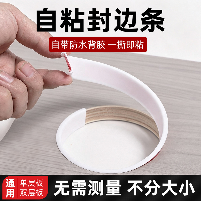 Self-Adhesive Round Edge Banding Strip for Tables, Cabinets, and Furniture, U-Shaped Edge Trim for Concealing and Decorating Self-Adhesive Round Edge Banding Strip for Tables, Cabinets, and Furniture, U-Shaped Edge Trim for Concealing and Decorating