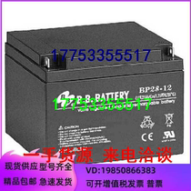 Hongbei BATA storage battery 12V28AH fire facilities FM BB1228 machine room UPS standby electric maintenance free