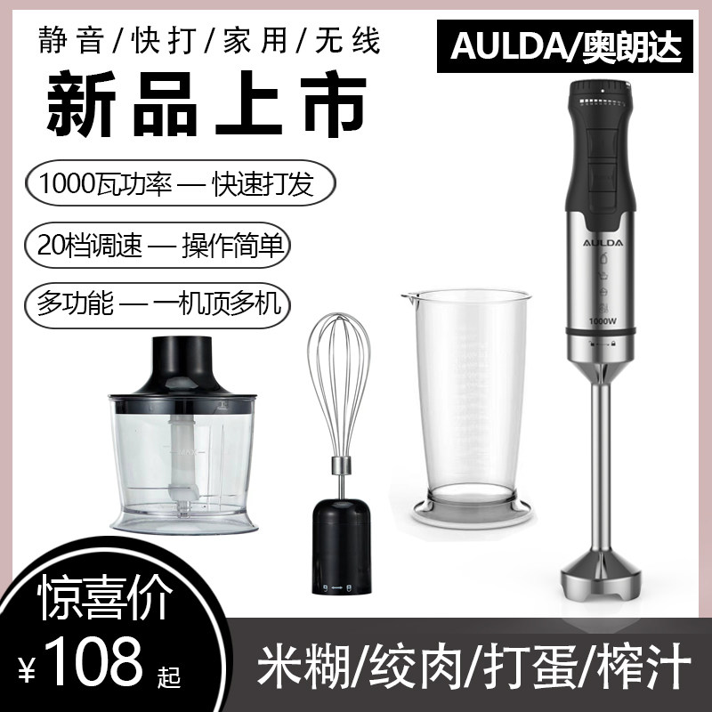 1000W Hollande armed with a cuisine baton maker to use baby baby to be supplemented with crushed meat-wringing and stirring baking-Taobao