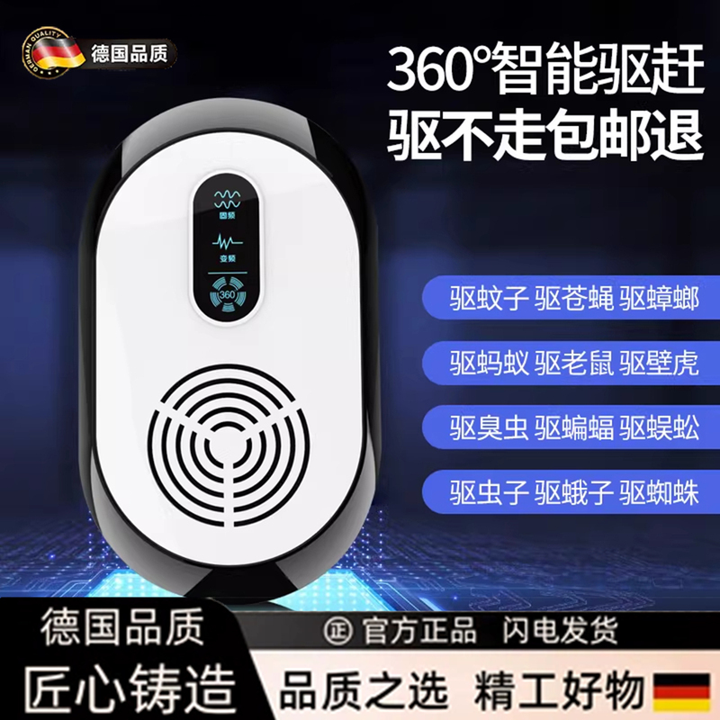 German Ultrasonic Mosquito Repellent Indoor Device for Home Use, Insect Repellent, Fly Repellent, Rodent Repellent, Cockroach Exterminator, Mosquito Killer Device