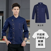 【Длинные рукава не могут позволить себе мяч】 синий одиночный топ