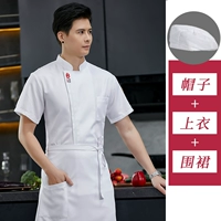 Дышащий белый фартук, шапка, короткий рукав