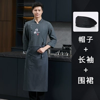 (С длинными рукавами, без шариков) Серый топ + фартук + шляпа