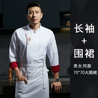 (Не таблетка) Белый топ с длинным рукавом + фартук