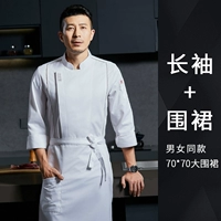 (С длинными рукавами, а не наполнен) белый топ + фартук