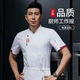 Индивидуальная шеф-повара Работа в одежде с коротки