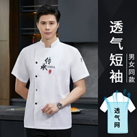 Дышащий, белый, короткий рукав