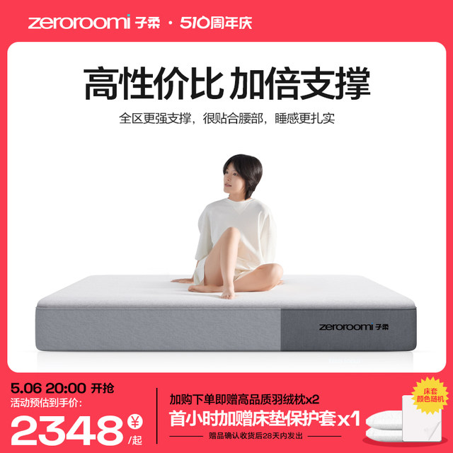 Zirou mattress z1uzeroroomi Zirou spring mattress memory foam compression home hotel non-Simmons