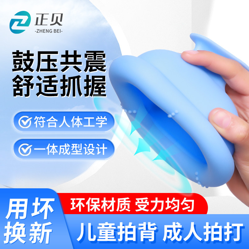 拍痰器拍痰杯新生婴儿背部吐奶拍嗝器家用老人咳嗽叩背排痰神器