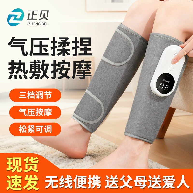 Calf Massager, Air Wave Electric Pressure Therapy Device, Multi-Functional Leg Massager, Constant Temperature Hot Compress Leg Beauty Device Calf Massager, Air Wave Electric Pressure Therapy Device, Multi-Functional Leg Massager, Constant Temperature Hot Compress Leg Beauty Device