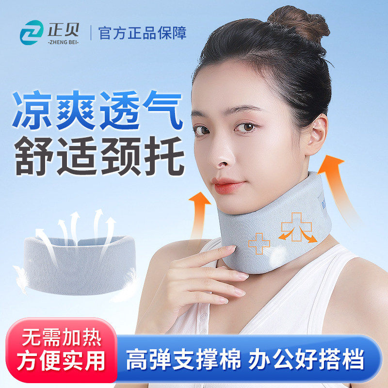 颈托防低头脖子前倾矫正器家用牵引神器固定支撑颈椎护颈脖套颈部