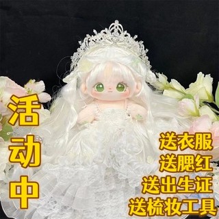 Poupée en coton humanoïde en peluche de 20cm, vêtements de bébé pouvant être changés en vêtements de poupée comme cadeau pour les meilleurs amis, en stock